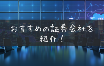 財テクとは一体なに 初心者でもおすすめで手軽な人気の財テク7選 Live出版オンライン お金のトリセツ