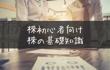 上場廃止の株はどうなる 過去の事例と再上場した場合 株価をかんたん解説 Live出版オンライン お金のトリセツ