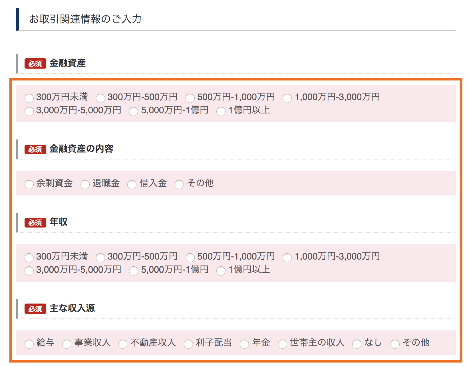 ライブスター証券の使い方をやさしく解説 口座開設の方法と株取引のやり方 Live出版オンライン お金のトリセツ