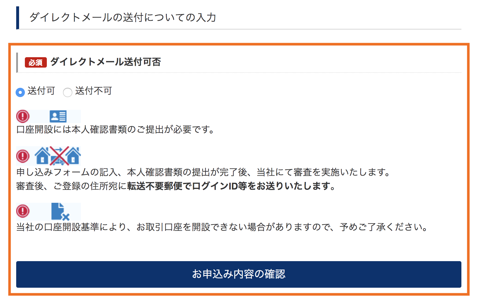 ライブスター証券の使い方をやさしく解説 口座開設の方法と株取引のやり方 Live出版オンライン お金のトリセツ