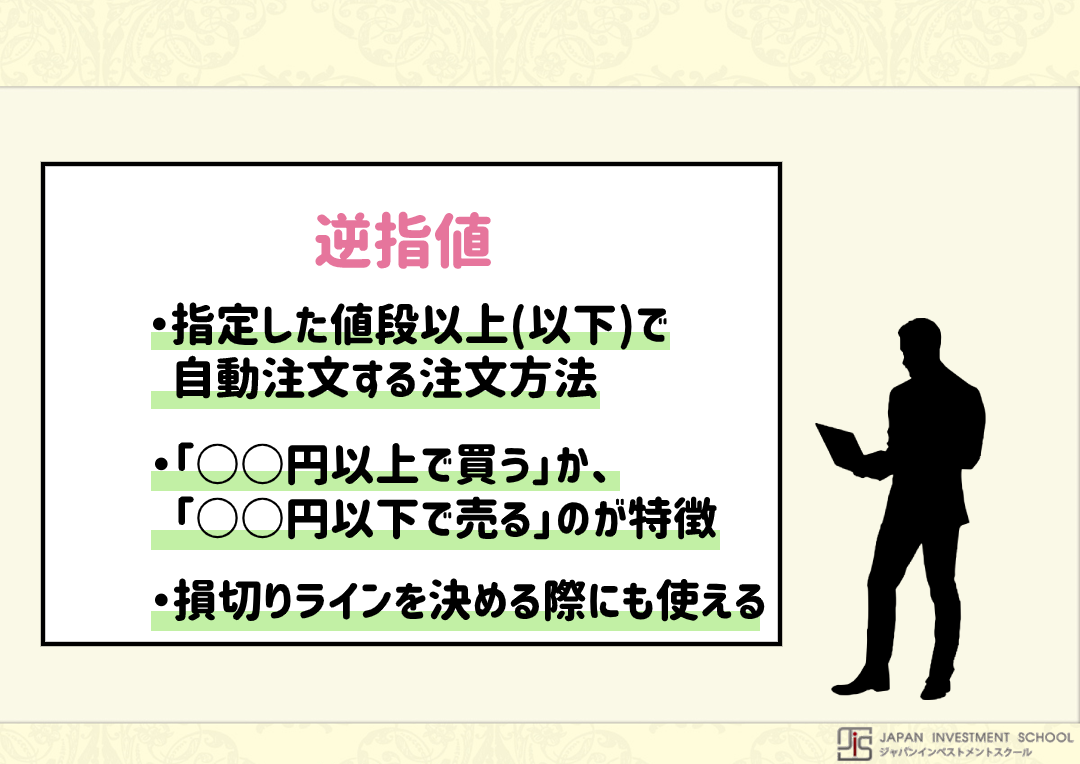 トレイリングストップ(トレーリングストップ)注文とは？意味と仕組みを完全ガイド！ | LIVE出版オンライン(Trade Labo MEDIA版)