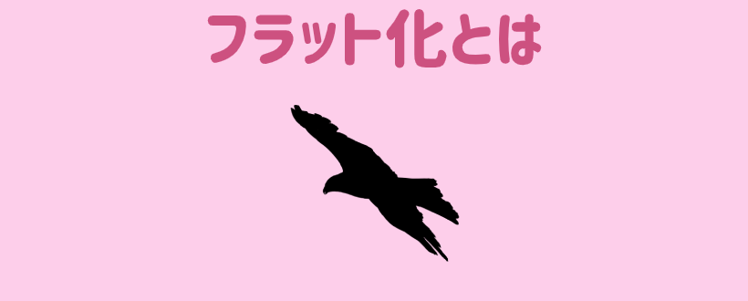 イールドカーブのスティープ化とは 景気に与える影響を解説 Live出版オンライン お金のトリセツ