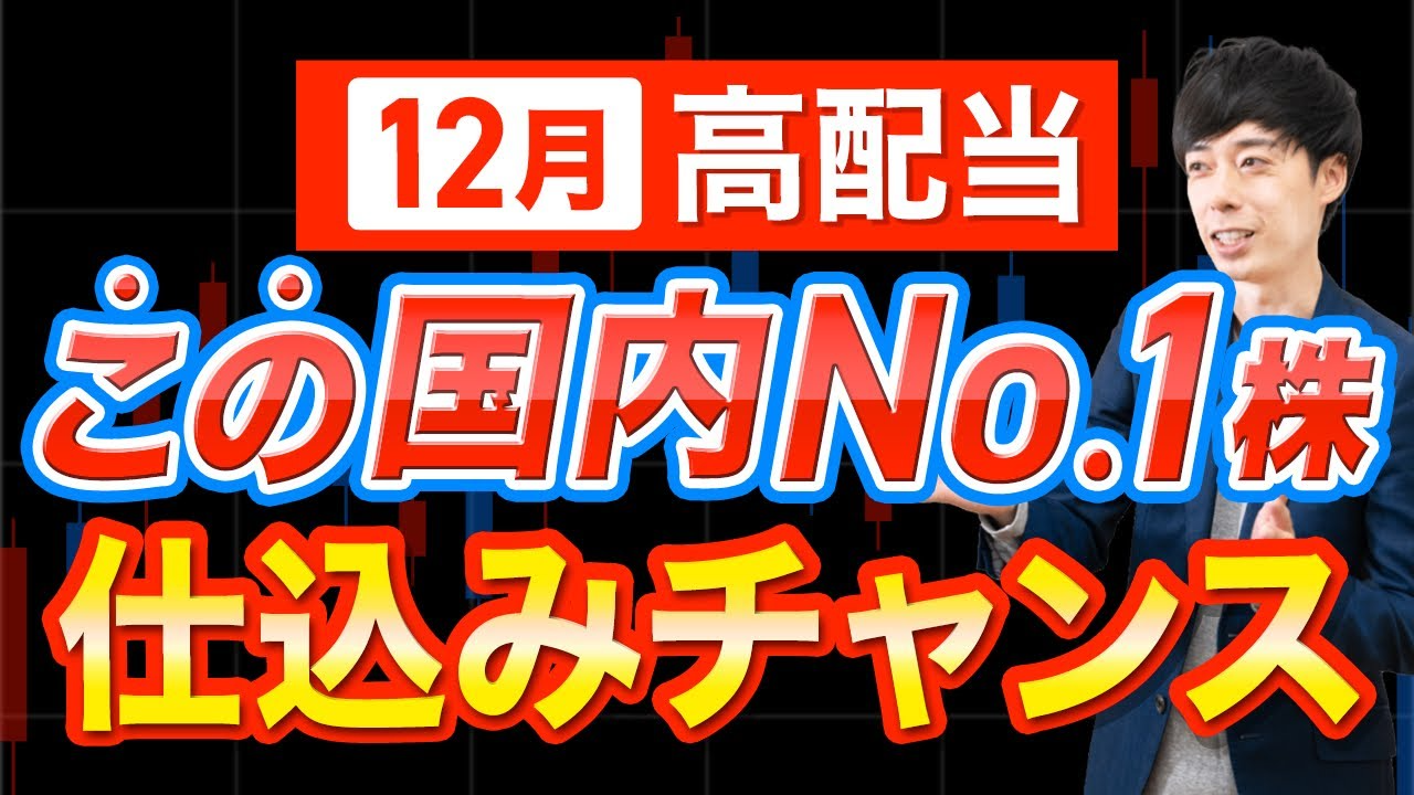 【ブリヂストン株どうなの？株価と株価配当の今後】価配当急落で買いたい12月高配当株、最有力はこの国内No.1株 | LIVE出版オンライン(Trade  Labo MEDIA版)