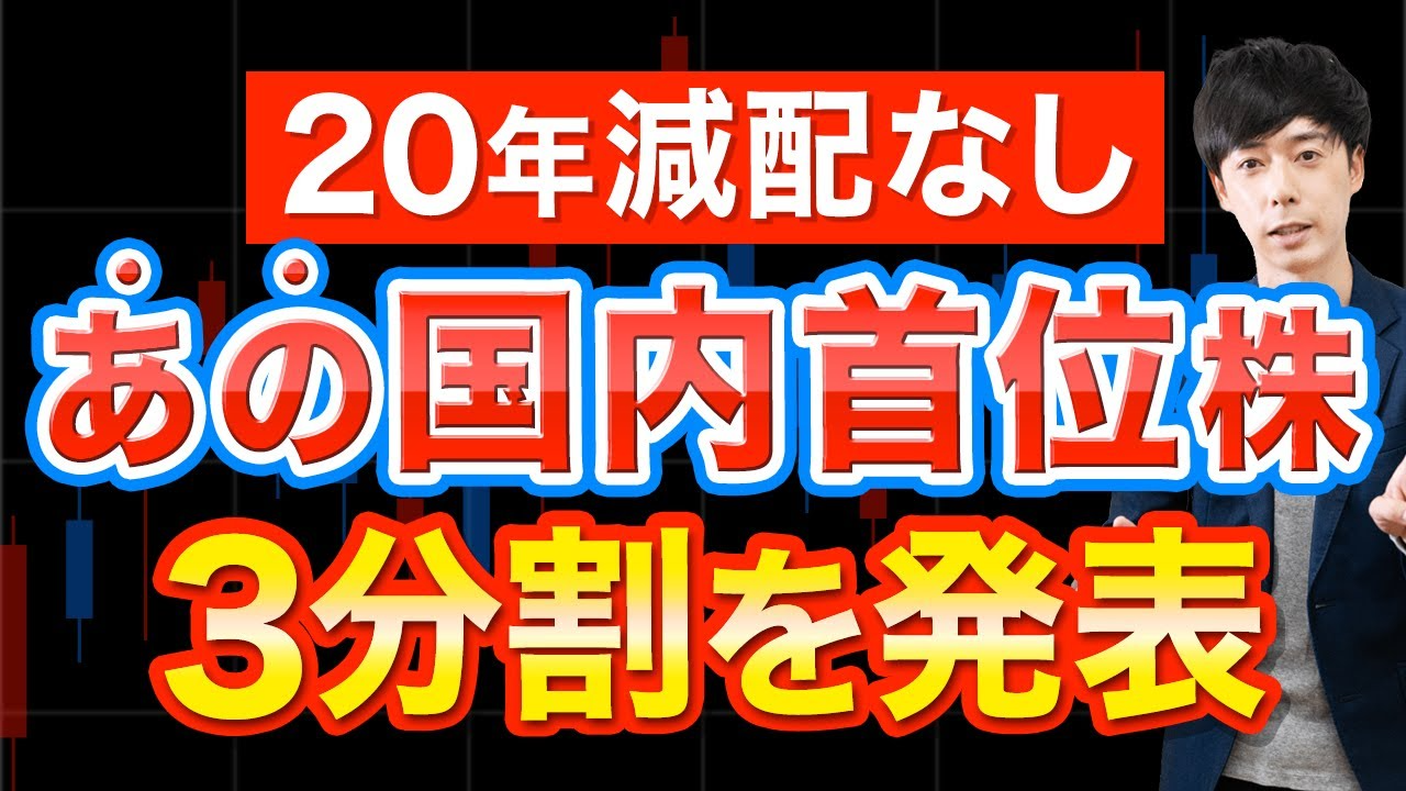 株式 分割 儲かる