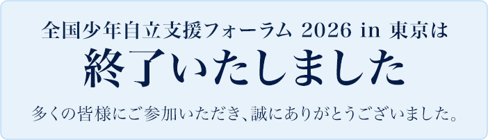参加申込はこちら