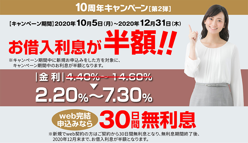 主婦_キャッシング_ひめぎんクイックカードローン