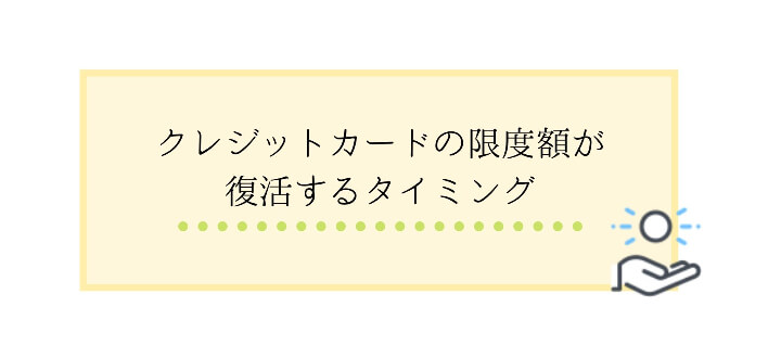 クレジットカードの利用限度額とは 年収との関係性 限度額の引き上げや確認するための方法について お金のこれから