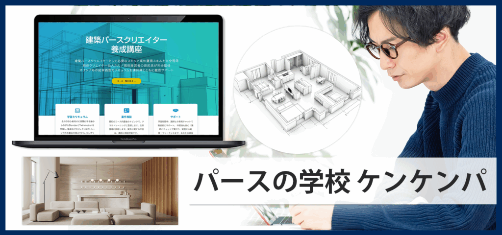 パースデザインバナー
