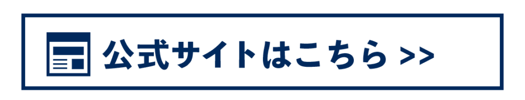 パースデザイン公式サイトボタン