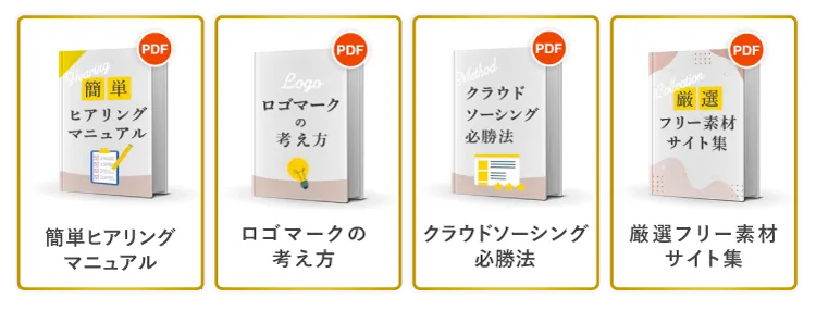 ベストグラフィックデザイン塾特典